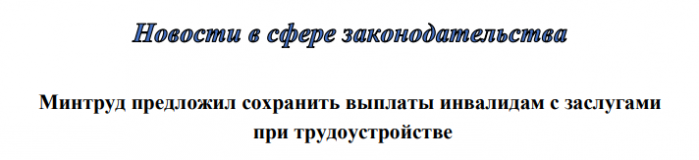 Новости в сфере законодательства Новости в сфере законодательства